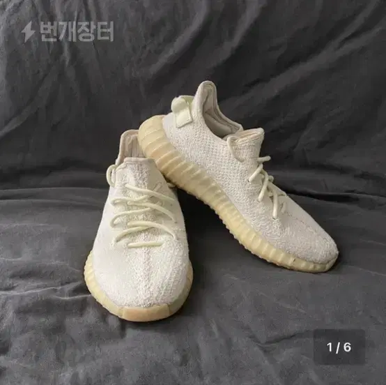 E.Ji Boost Butter 265