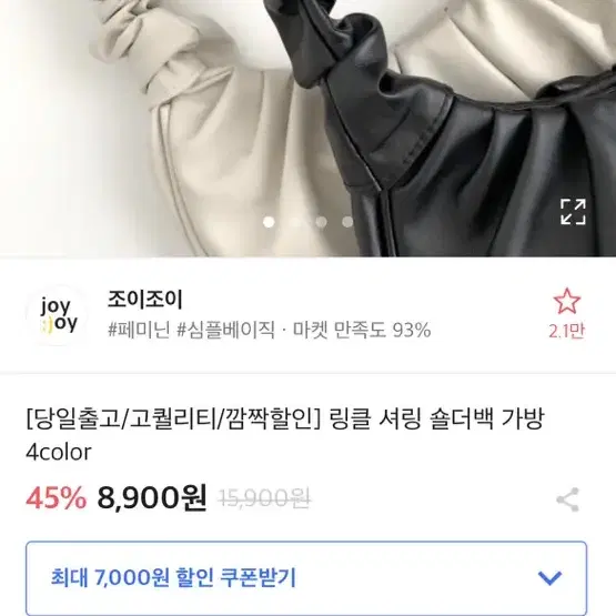 에이블리 블랙 가방 새거