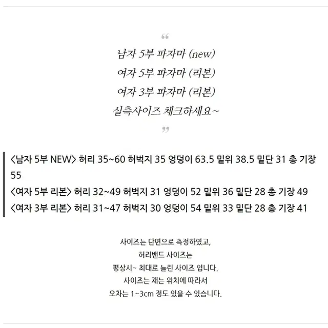 여름 잠옷 남자 여자 지지미 파자마 반바지 3부 5부