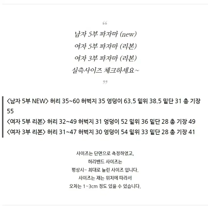 커플 체크 파자마 홈웨어 잠옷 반바지 3부 5부