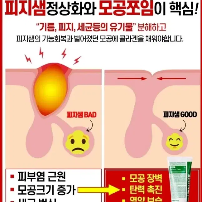 메디필 시카 폼 클렌징/모공속 진정케어 각질 예민한피부 모공 화장품