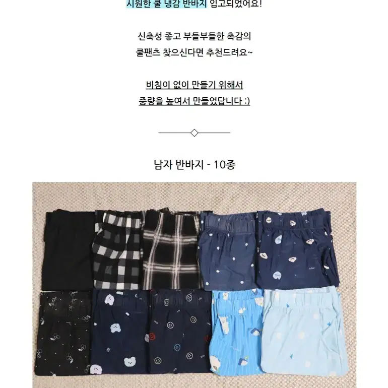 커플잠옷 냉장고 반바지 쿨팬츠 여자 남자 (FREE~4XL)