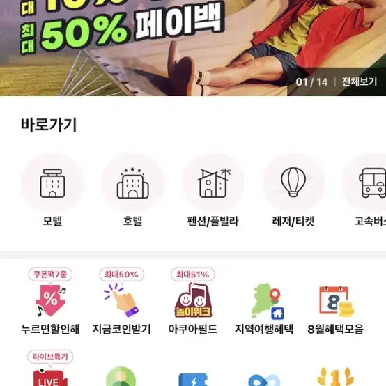 야놀자 대리구매 75% 구합니다