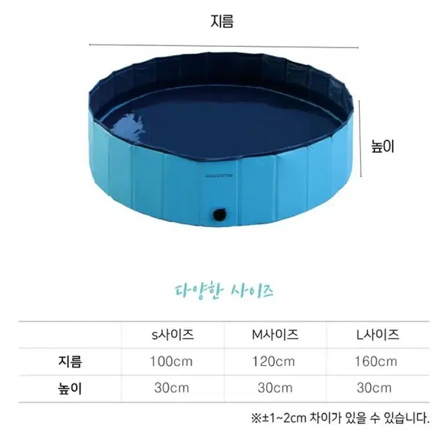 2개/ 반려동물용 욕조 겸용 풀장-160cm/ LUQ013