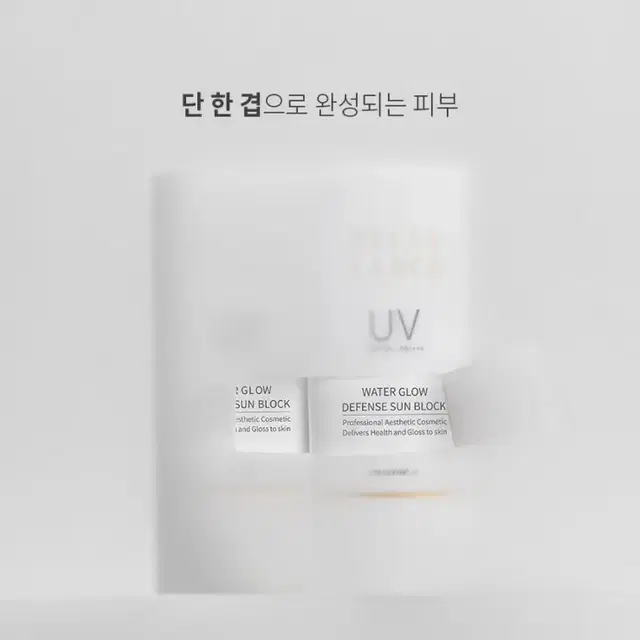 벨르랑코 톤업선크림 50ml (메이크업베이스 전문가용 / 승무원 선크림)