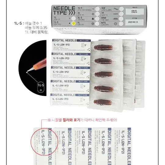 MTS 제이투 J2니들 클로니머신니들 울트라머신니들 제이투머신니들 레벨업