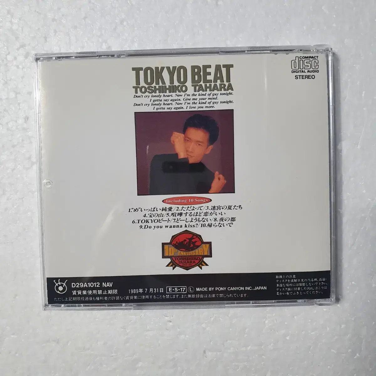 타하라 토시히코 Tahara Toshihiko 일본 CD  중고