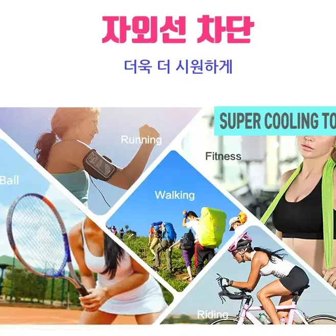 [무료배송]1+1아이스타올 쿨타올 쿨링타올 냉수건 쿨수건