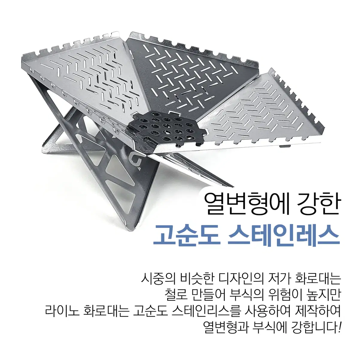 캠핑용품_라이노 캠핑 화로대(이벤트)