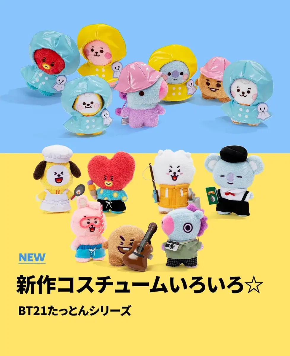 BT21Japanese Tatton Costume