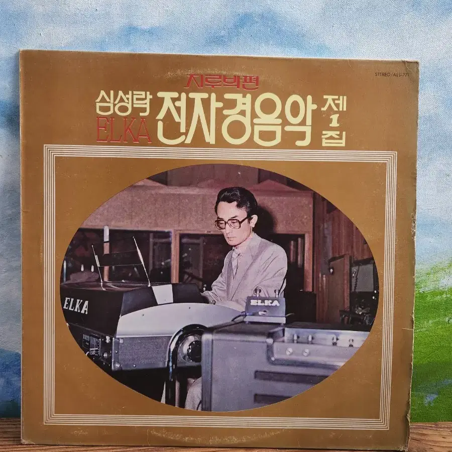 심성락lp