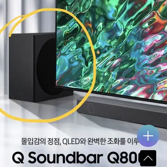 삼성전자 사운드바 우퍼 만 판매 (HW-Q800B)