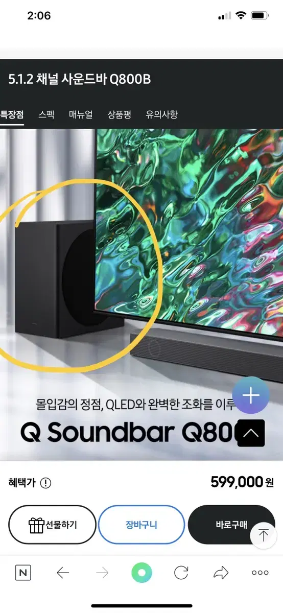 삼성전자 사운드바 우퍼 만 판매 (HW-Q800B)