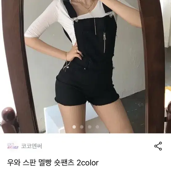 멜빵 바지 숏팬츠 스판 지퍼