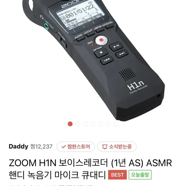 zoom h1n삽니다.