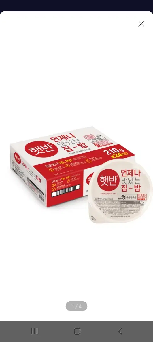 (무배)CJ 햇반  210G x 24개