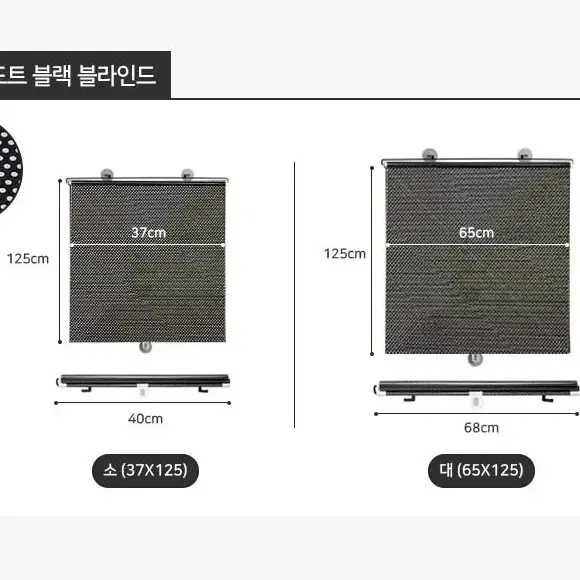 아이방 부엌 창문 블라인드 셀프설치 자취생 햇빛가리개 사생활보호