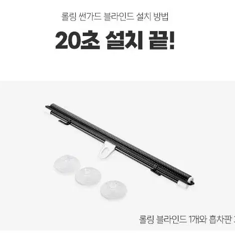 아이방 부엌 창문 블라인드 셀프설치 자취생 햇빛가리개 사생활보호