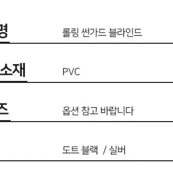 아이방 부엌 창문 블라인드 셀프설치 자취생 햇빛가리개 사생활보호