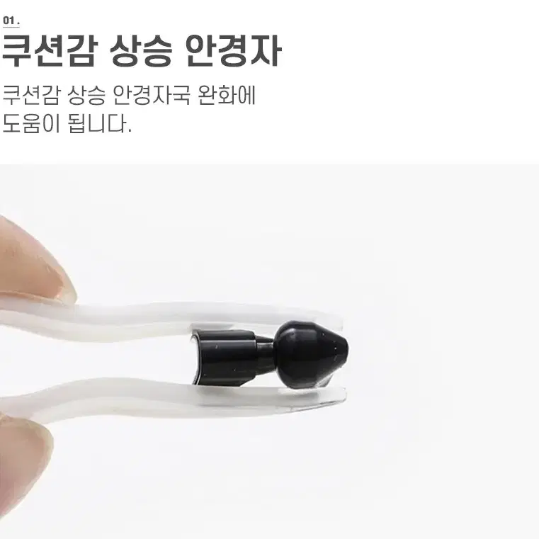 [무료배송]안경미끄럼방지패드 안경흘러내림패드 안경코패드