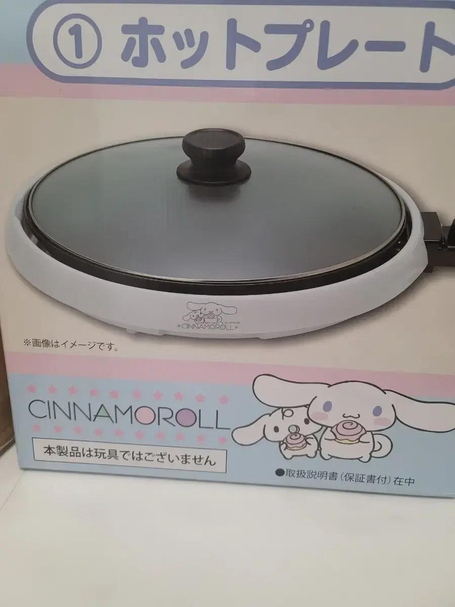 SINAMOROL First Lottery Hot Plate