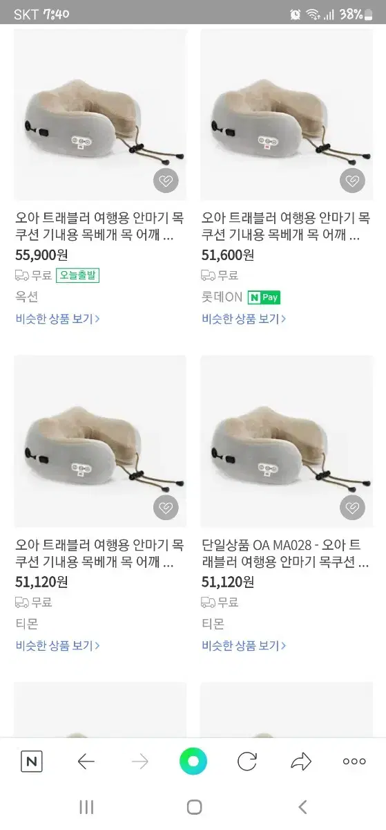 오아 트래블러 목베개 마사지기