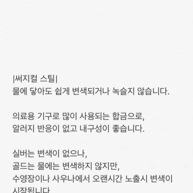 [새제품]써지컬 스틸 목걸이_클립 체인