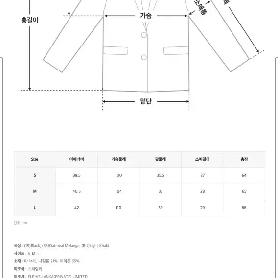 미쏘 여름 자켓 새 상품 MIWJKC60PB 오트밀멜란지 S사이즈