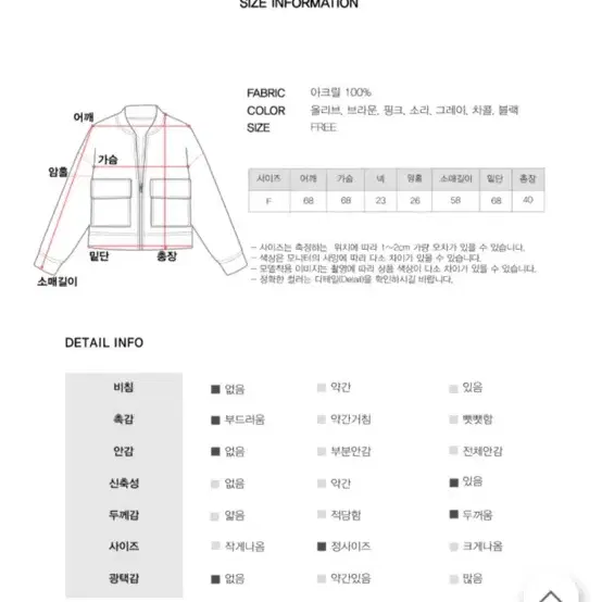 새상품) 오영 루즈 볼레로 소라