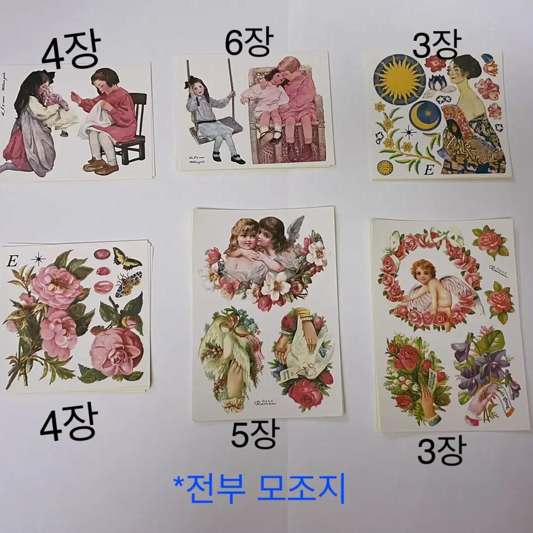 블로거 빈티지 인스 믹스 판매(에코드소울, 로망, 꽃)