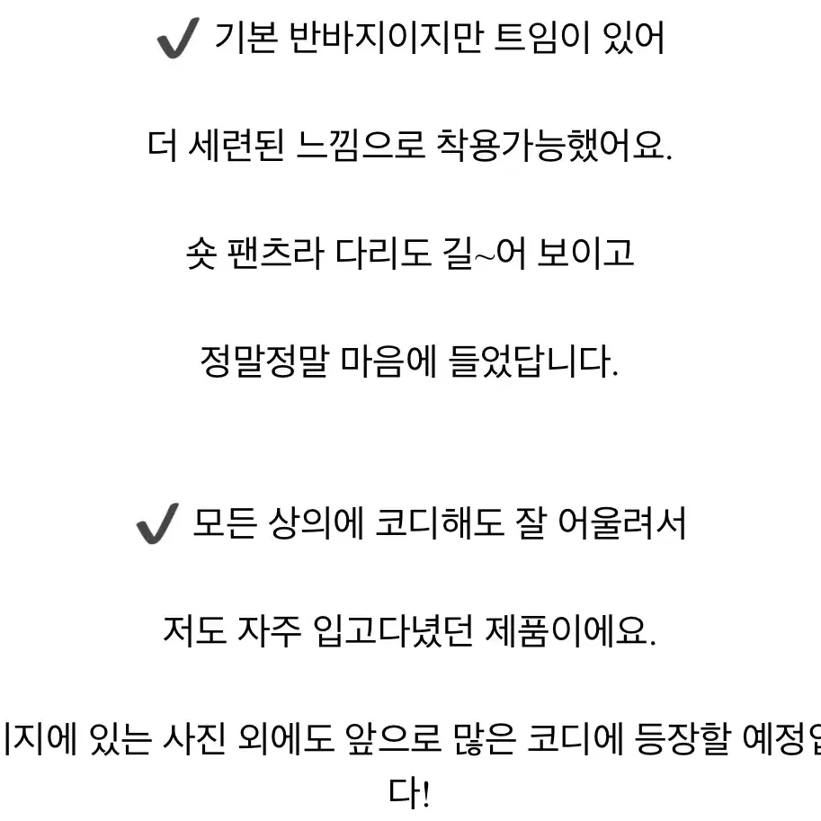 트임  반바지 숏팬츠