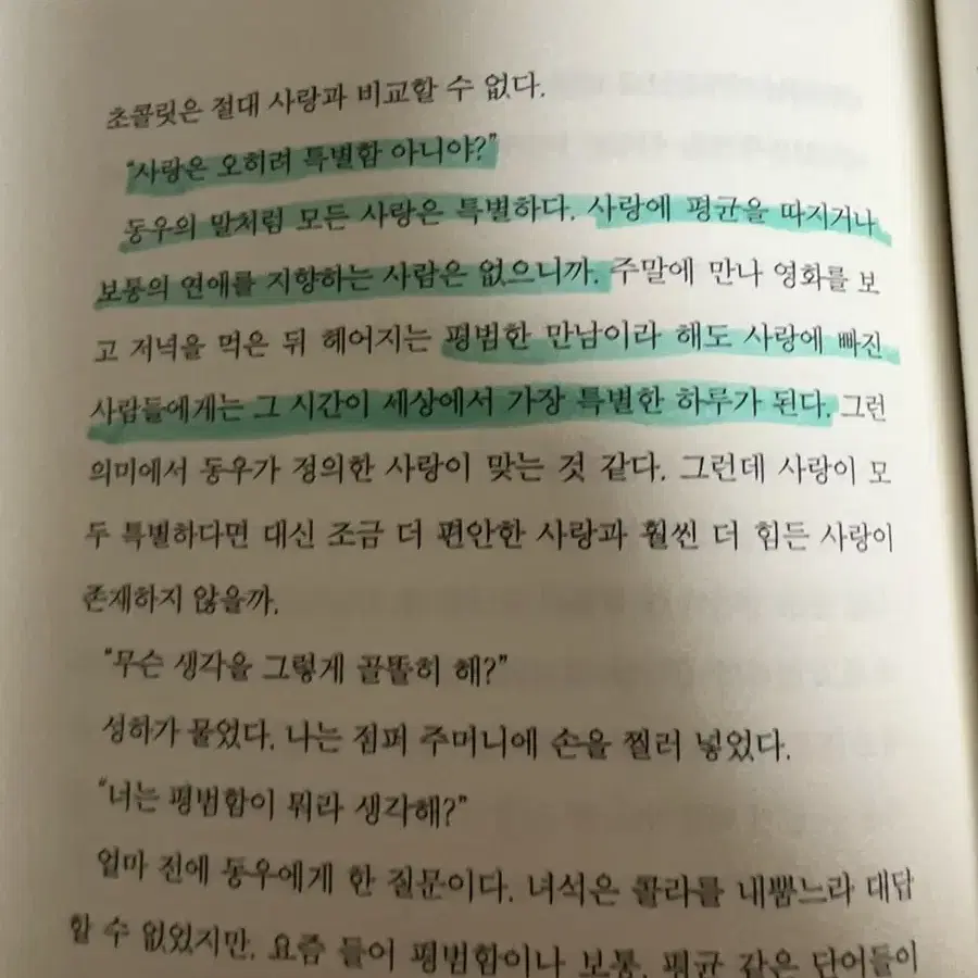 책 급처