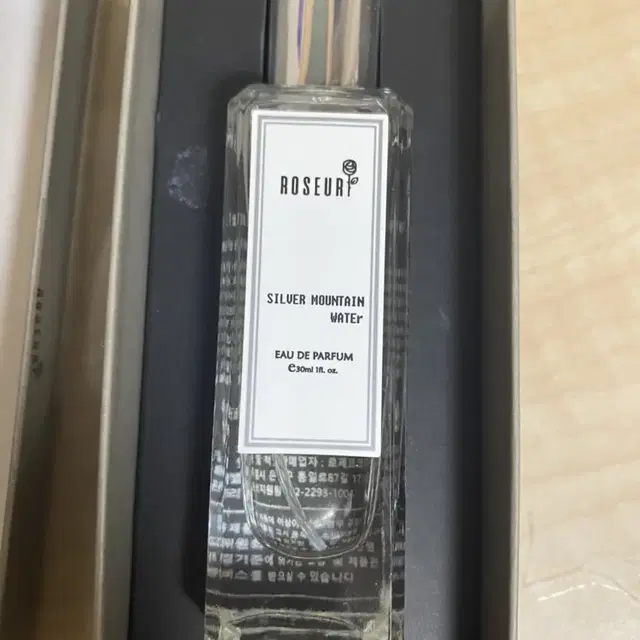 로제르 블랑쉬 니치향수 오드퍼퓸 30ml