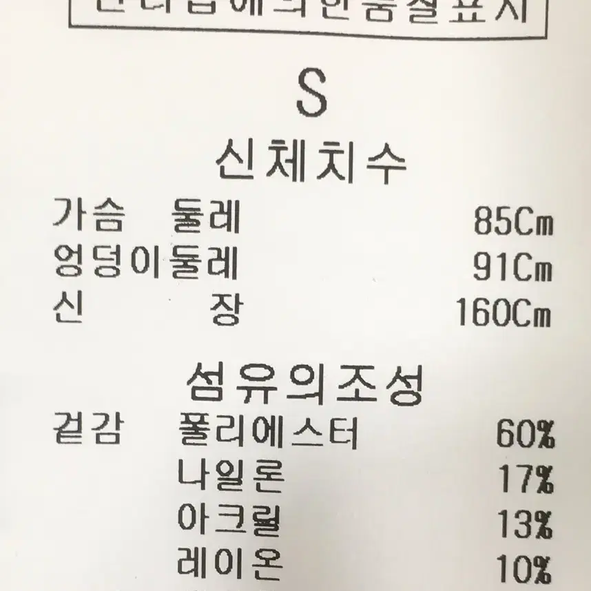 [여자 55]질바이질스튜어트 간절기 트위드자켓