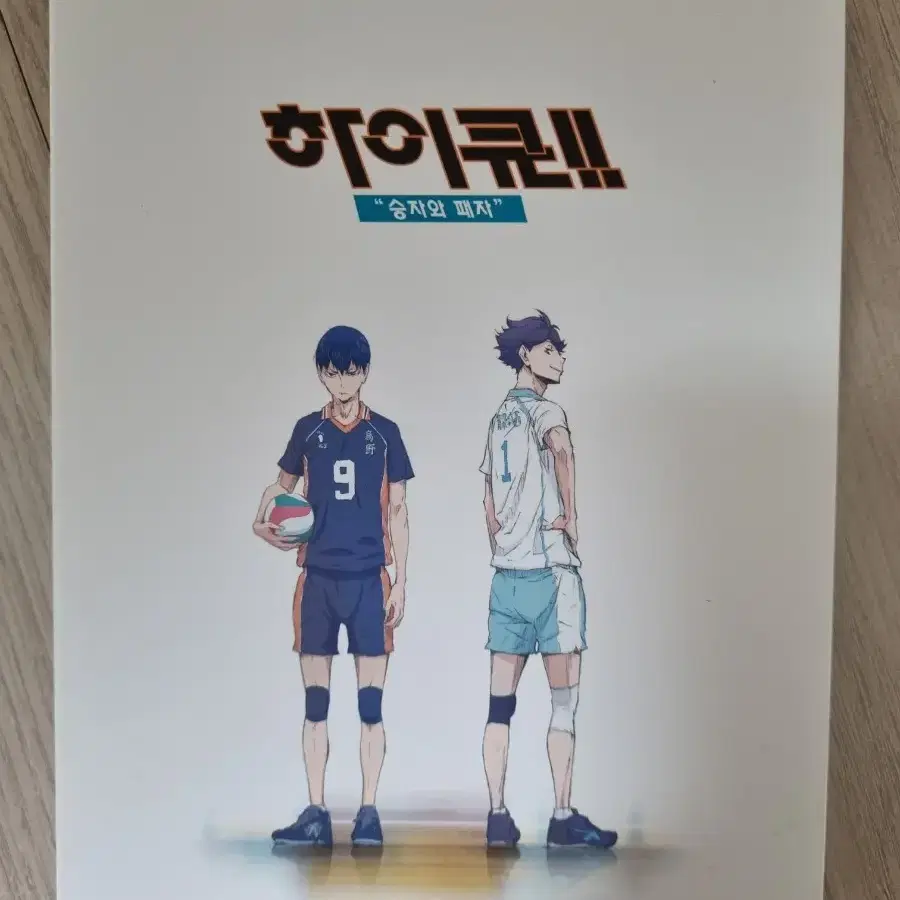 하이큐 dvd 판매