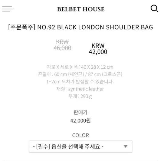 BELBETHOUSE black shoulder bag 숄더백 크로스백