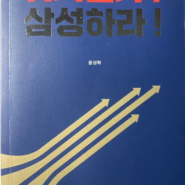 위기인가 삼성하라 도서 판매