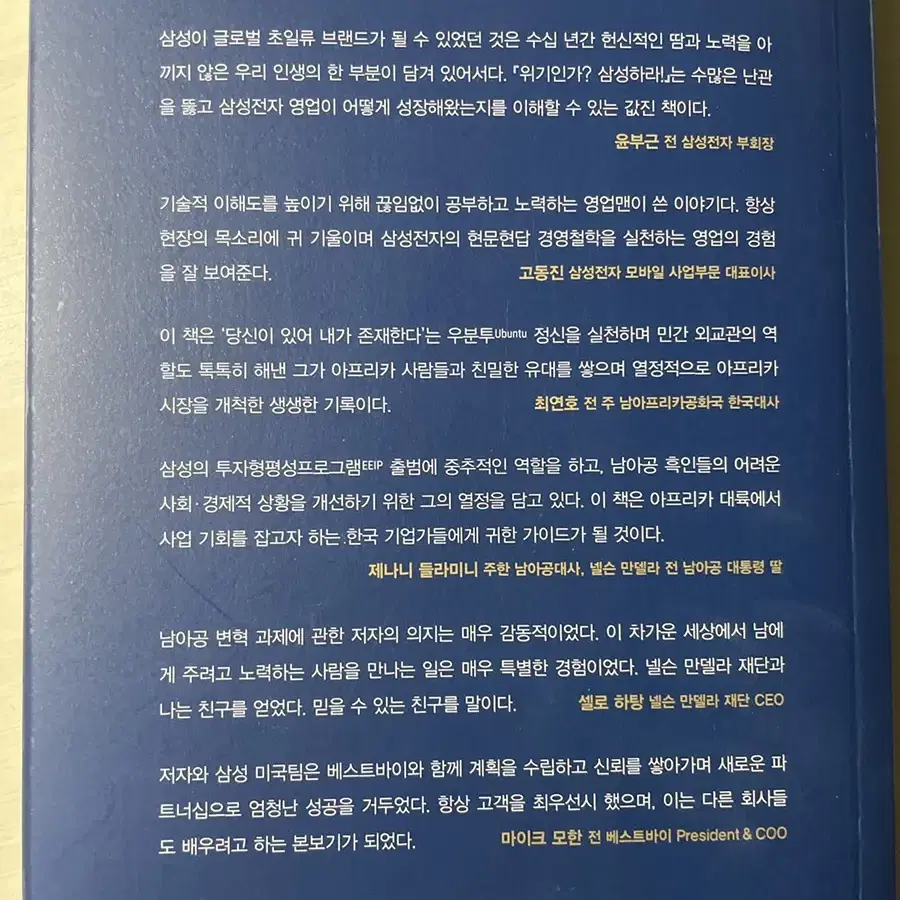 위기인가 삼성하라 도서 판매