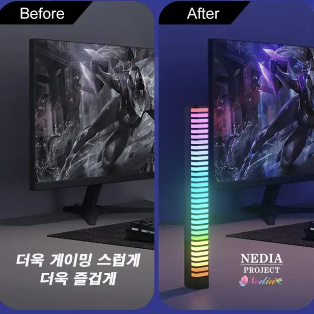 RGB 사운드 라이트바 게이밍 데스크탑 캠핑 감성 무드등 새상품