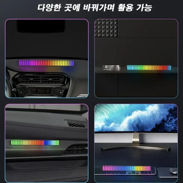 RGB 사운드 라이트바 게이밍 데스크탑 캠핑 감성 무드등 새상품