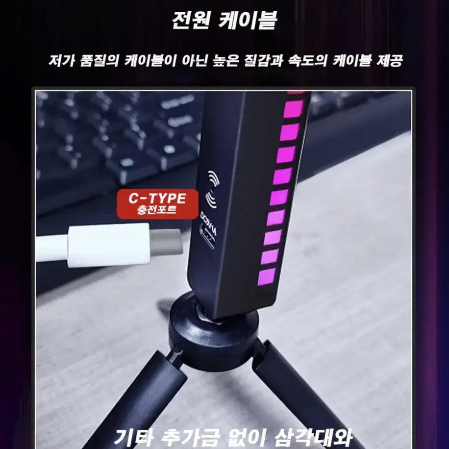 RGB 사운드 라이트바 게이밍 데스크탑 캠핑 감성 무드등 새상품