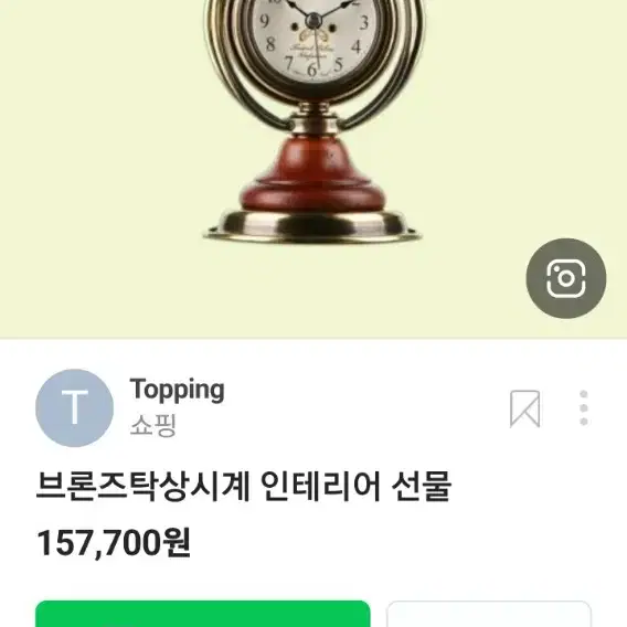 독일 레트로 올데뉴 브론즈 탁상시계