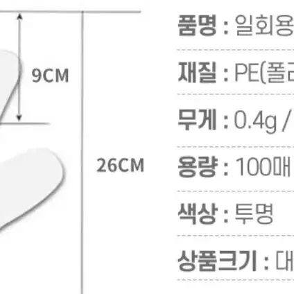 대형 사이즈 일회용 비닐장갑 한봉지 100매