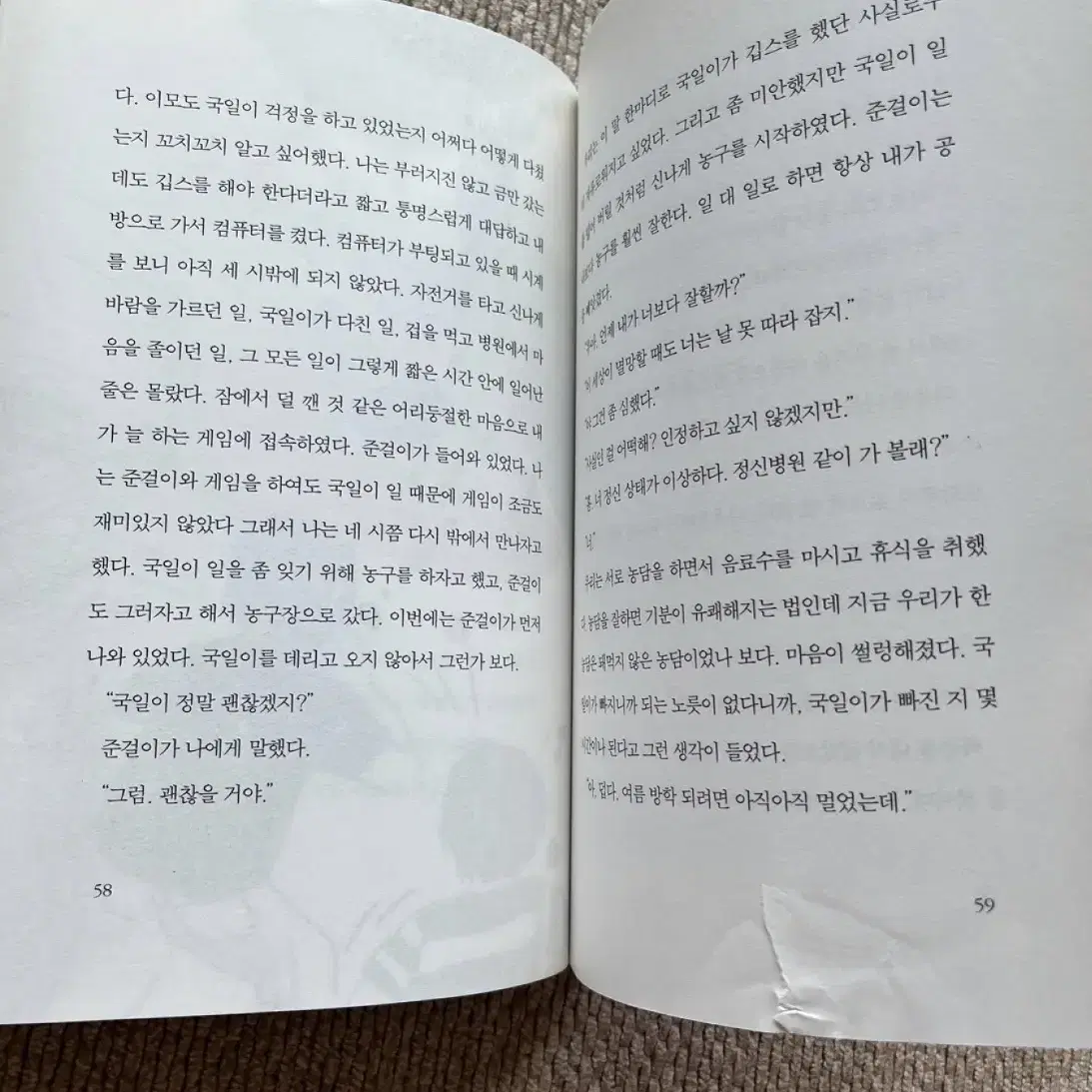 이 세상에 태어나길 참 잘했다