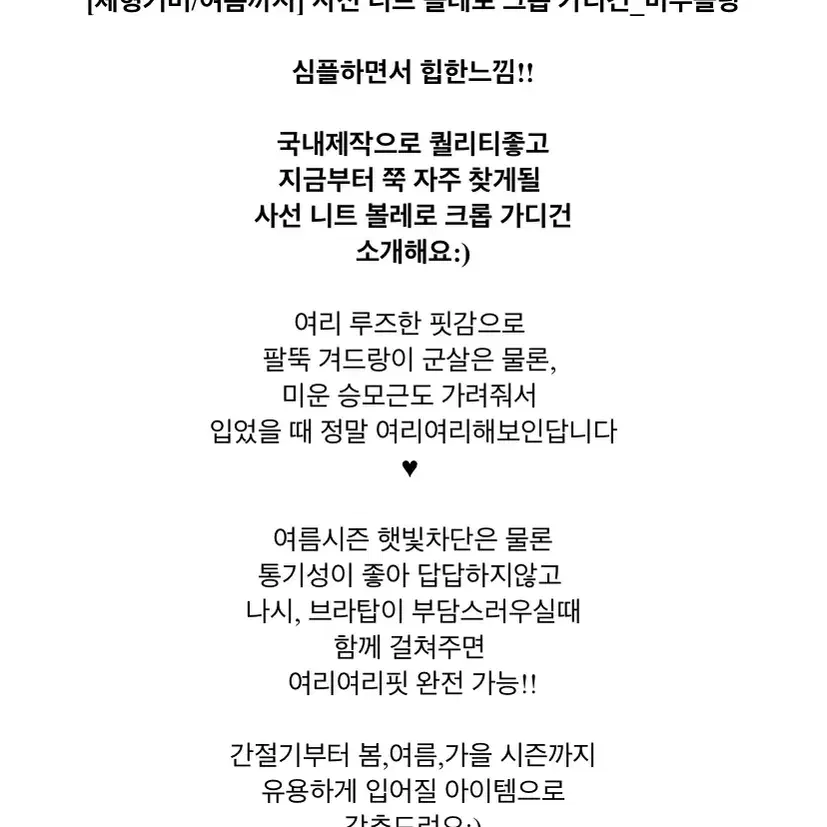 (새상품) 사선 니트 볼레로 크롭 가디건