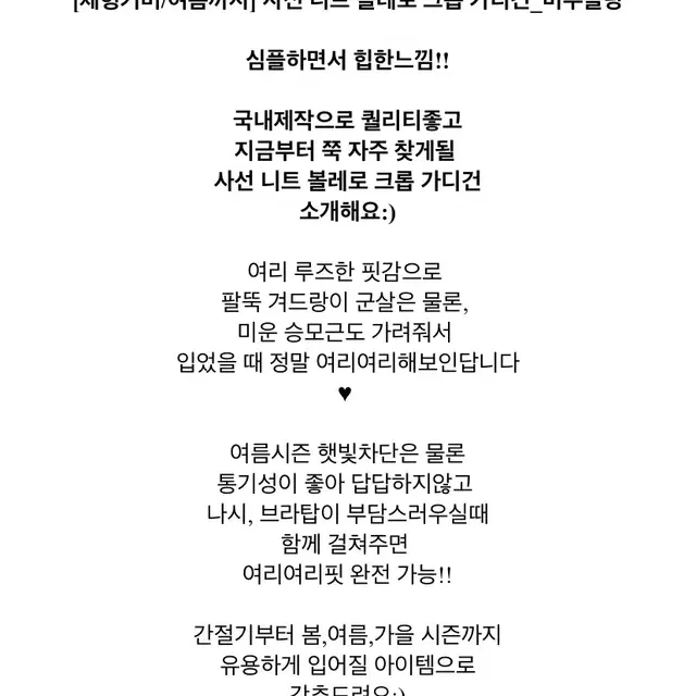 (새상품) 사선 니트 볼레로 크롭 가디건