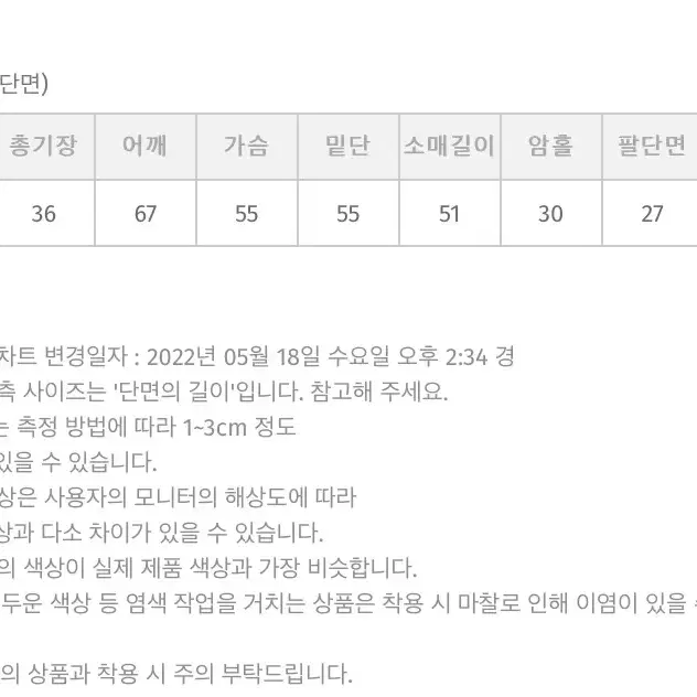 (새상품) 썸머부클볼레로 가디건