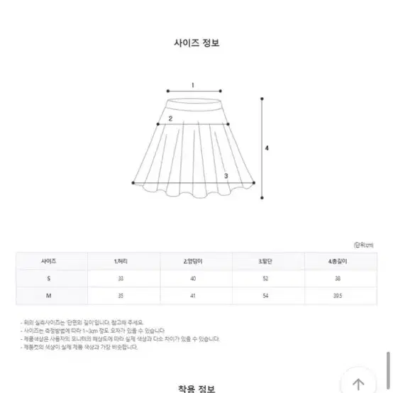 플리츠 스커트 흰색치마