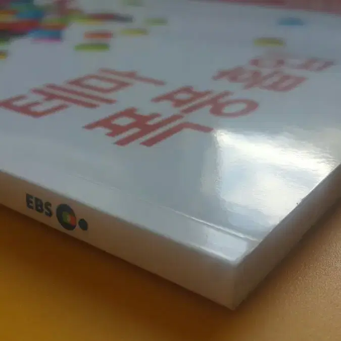 EBS 북고잉 배달의 교재 테마 폭풍 흡입 한국사영역 한국사 180제