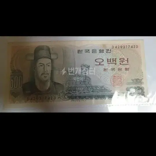 옛날돈 500원